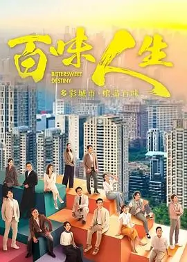 春山可望 热播电视剧全集在线观看