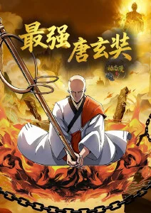 幻境课堂 动漫番剧